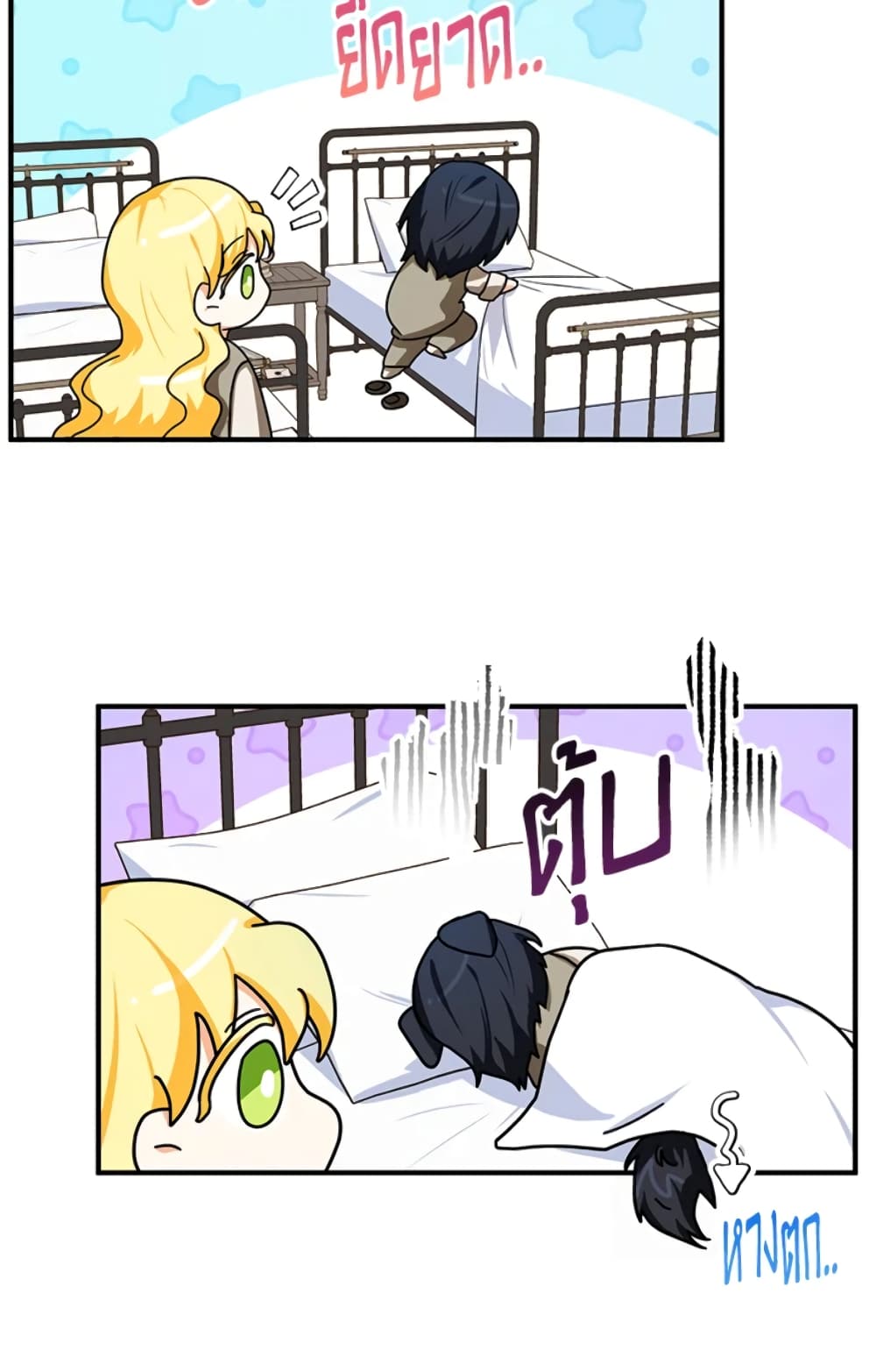 The Adopted Daughter-in-law Wants To Leave page 19