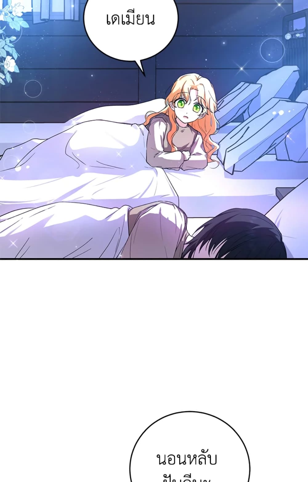 The Adopted Daughter-in-law Wants To Leave page 23