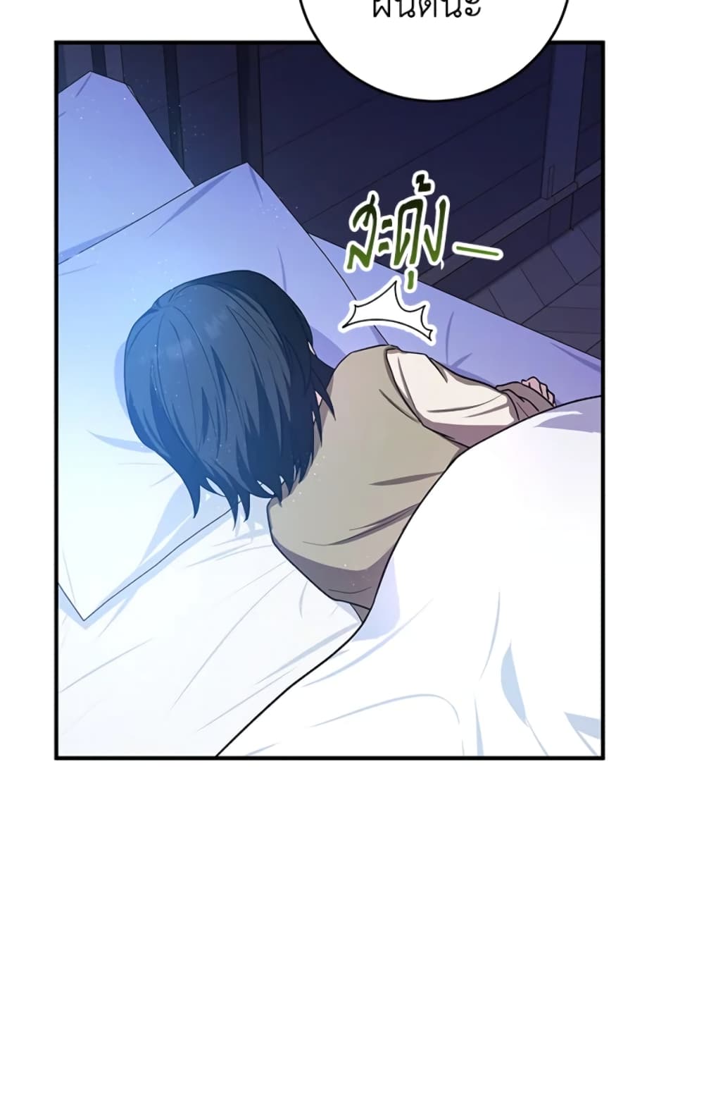 The Adopted Daughter-in-law Wants To Leave page 24