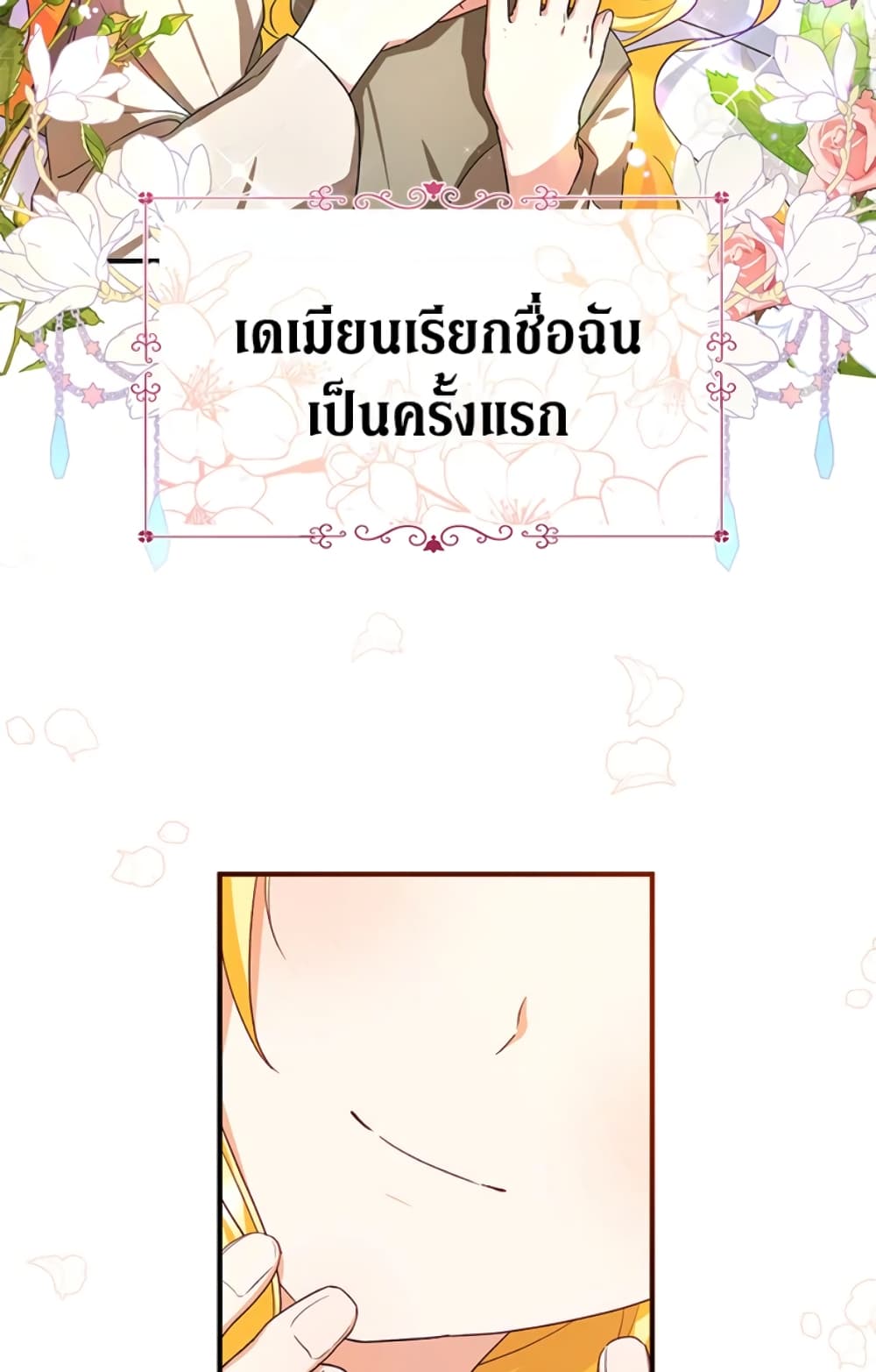 The Adopted Daughter-in-law Wants To Leave page 28