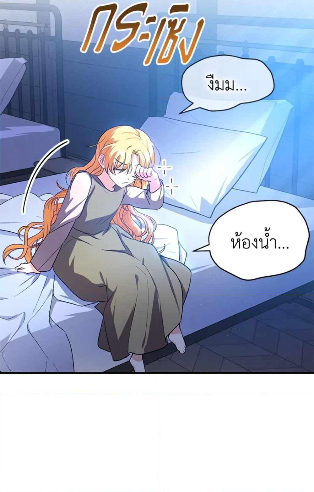 The Adopted Daughter-in-law Wants To Leave page 34