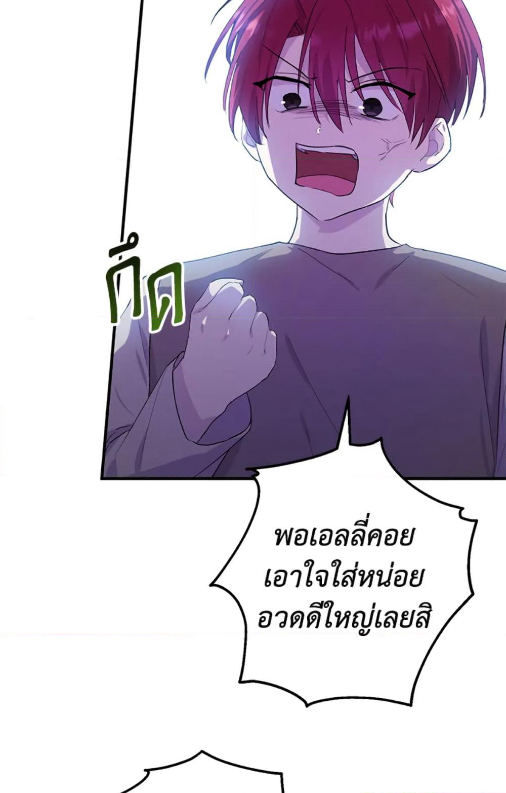 The Adopted Daughter-in-law Wants To Leave page 46