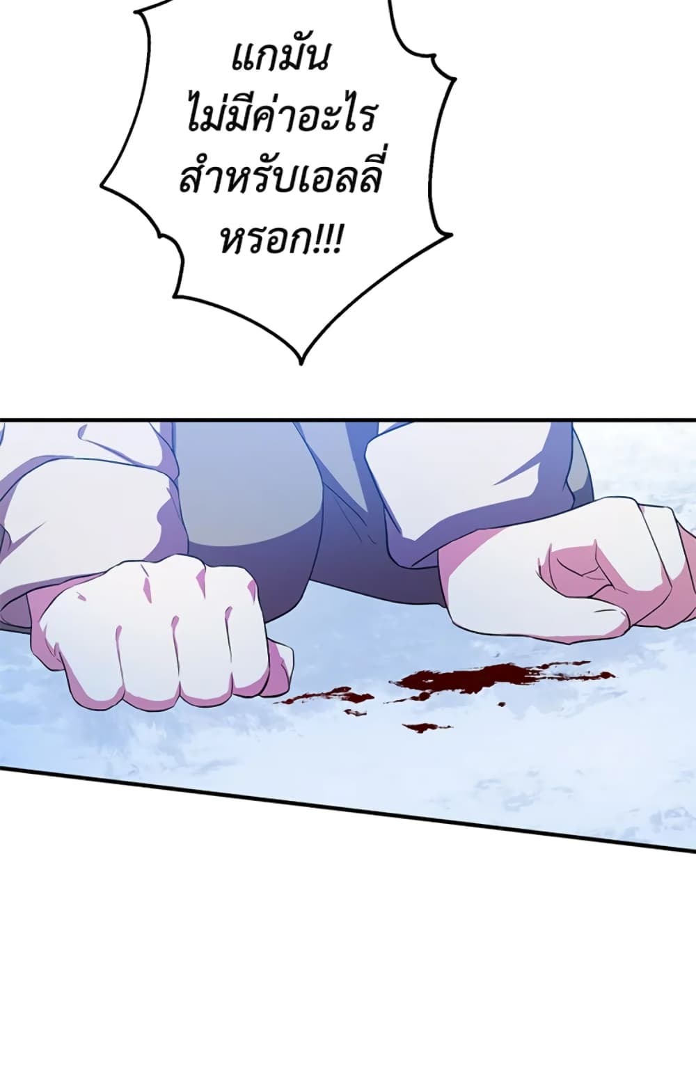 The Adopted Daughter-in-law Wants To Leave page 47