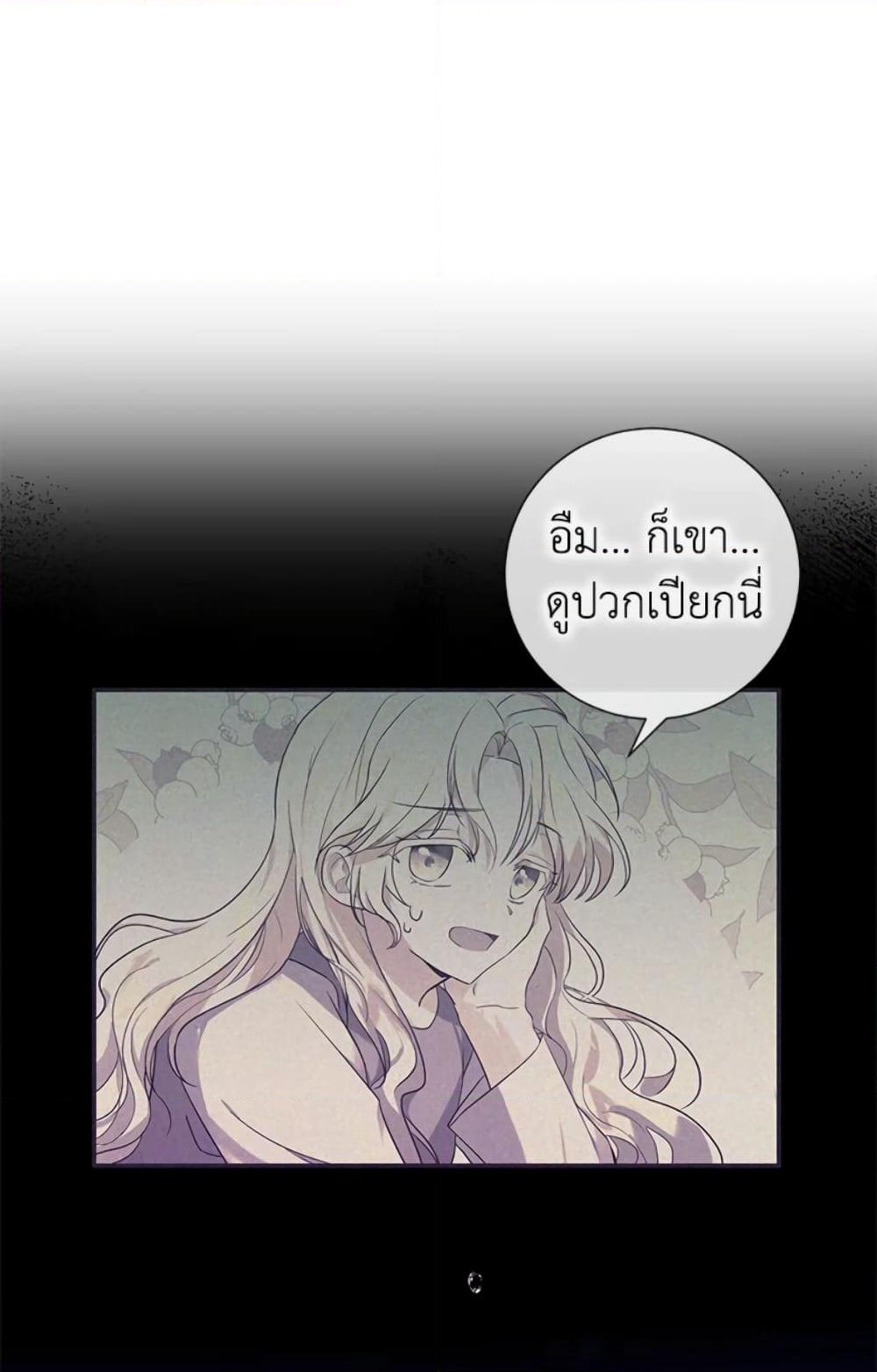 The Adopted Daughter-in-law Wants To Leave page 60