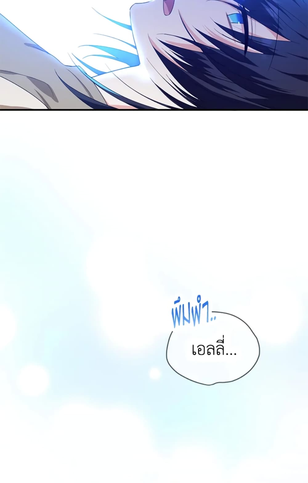 The Adopted Daughter-in-law Wants To Leave page 73