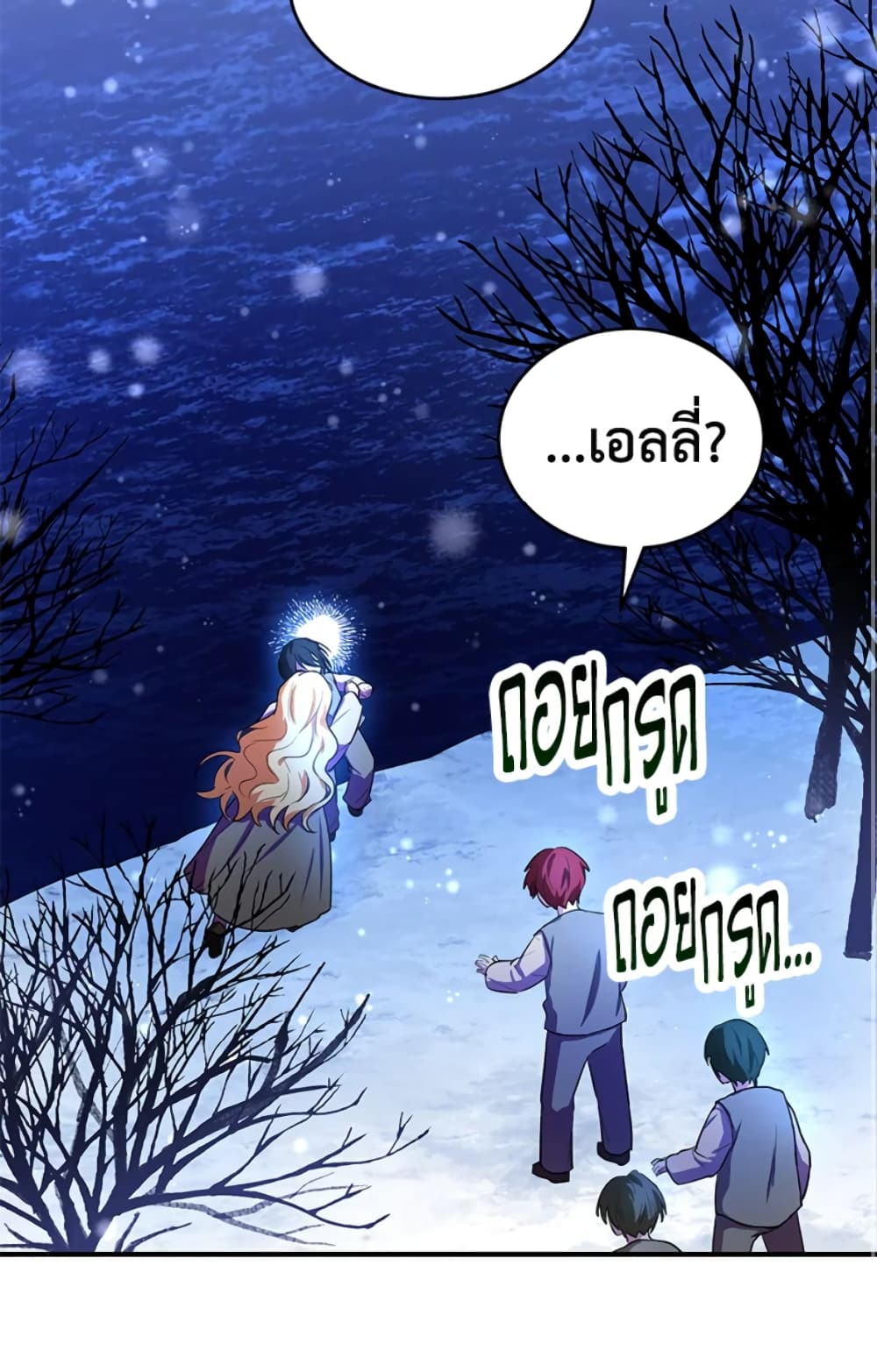The Adopted Daughter-in-law Wants To Leave page 77