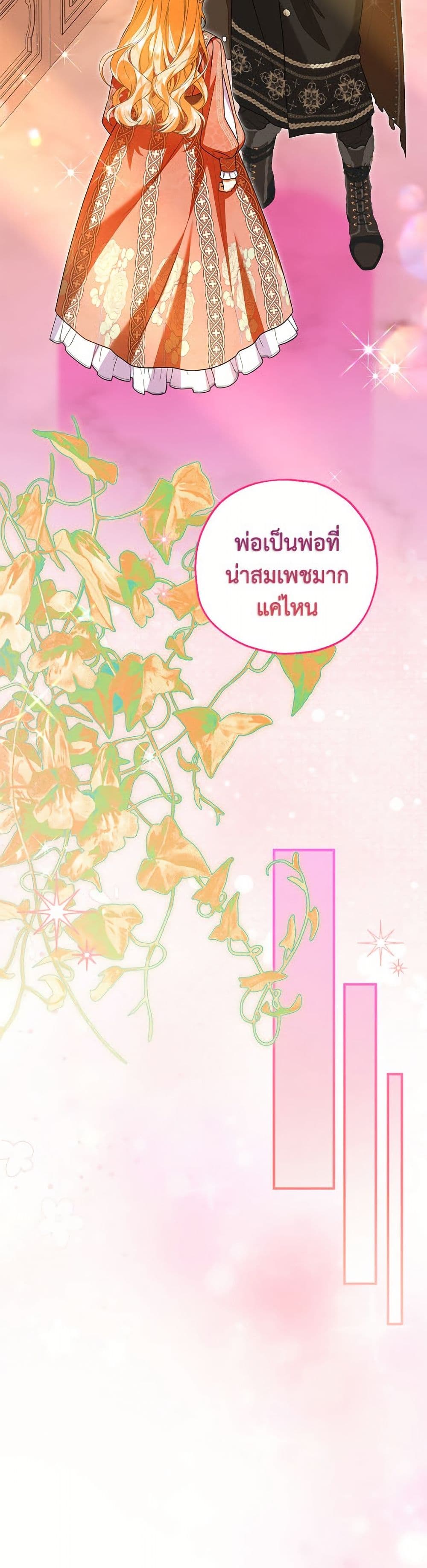 The Adopted Daughter-in-law Wants To Leave page 7