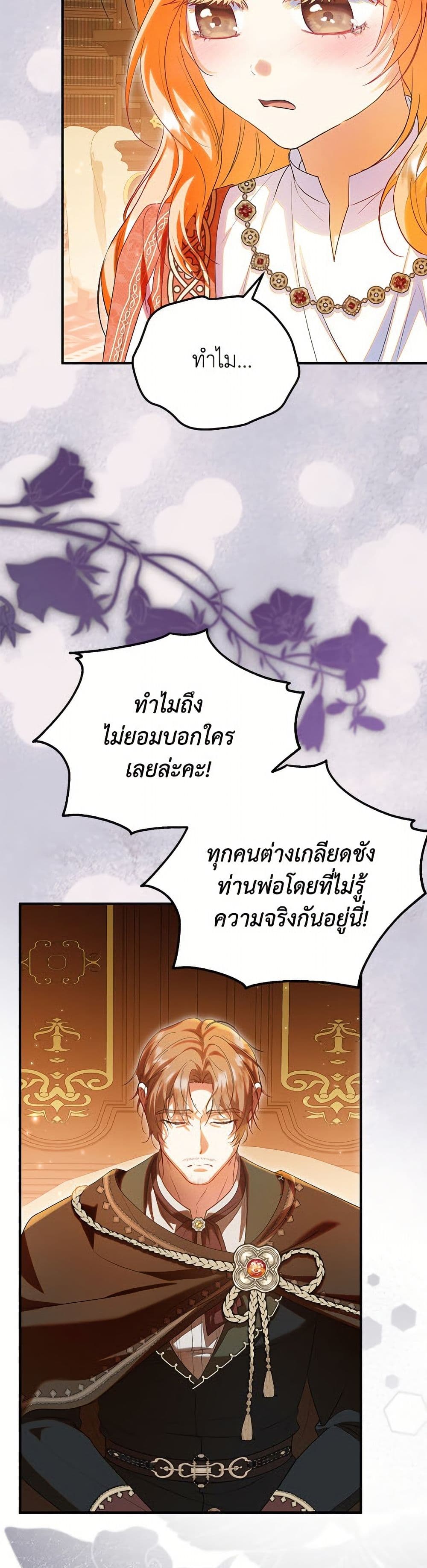 The Adopted Daughter-in-law Wants To Leave page 10