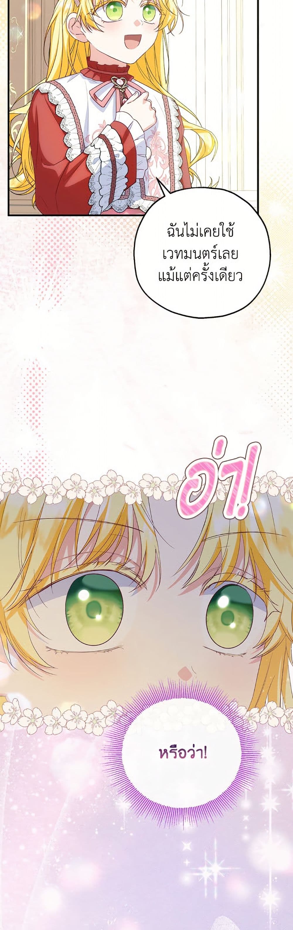 The Adopted Daughter-in-law Wants To Leave page 4