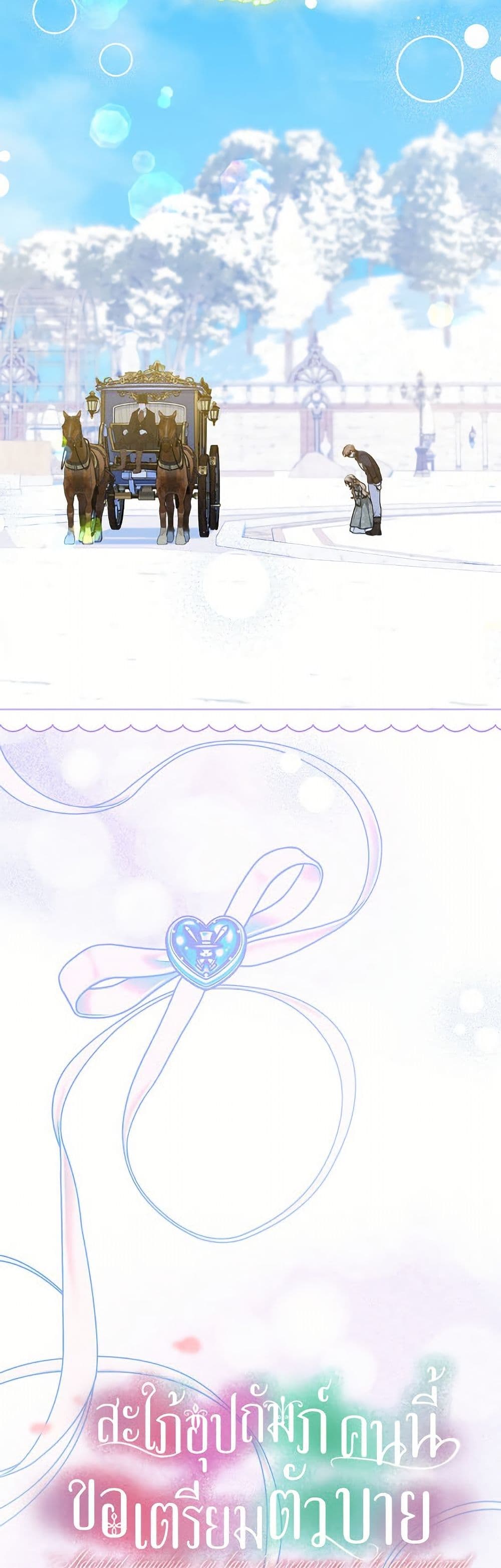 The Adopted Daughter-in-law Wants To Leave page 5