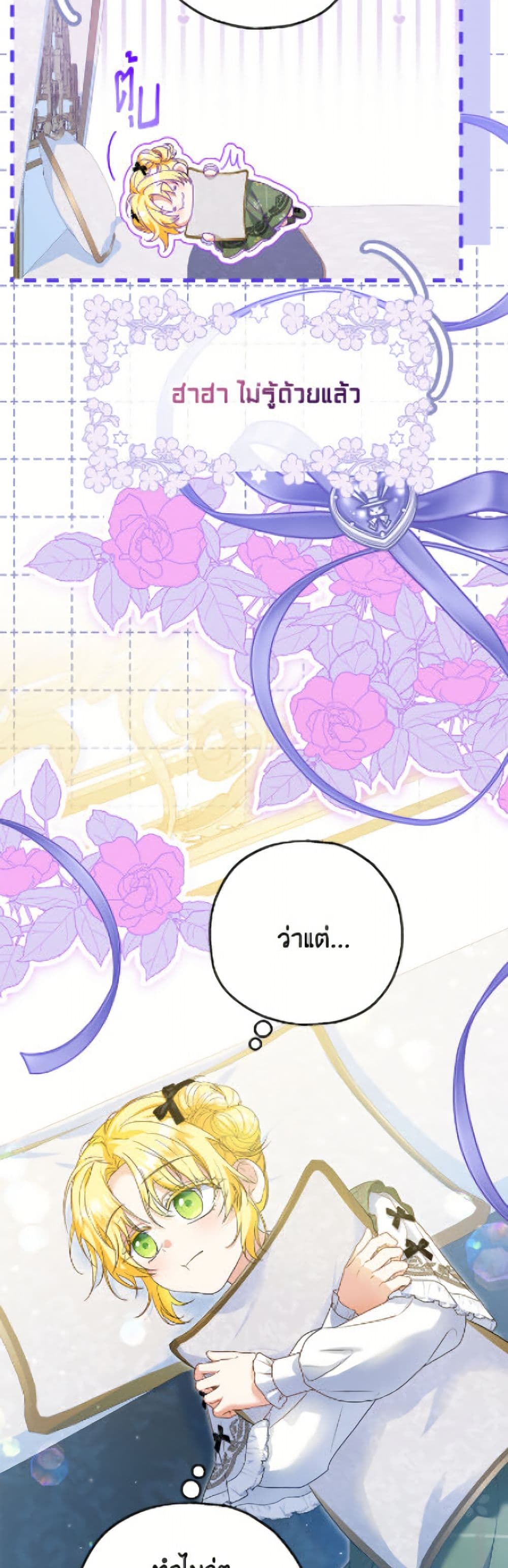 The Adopted Daughter-in-law Wants To Leave page 10