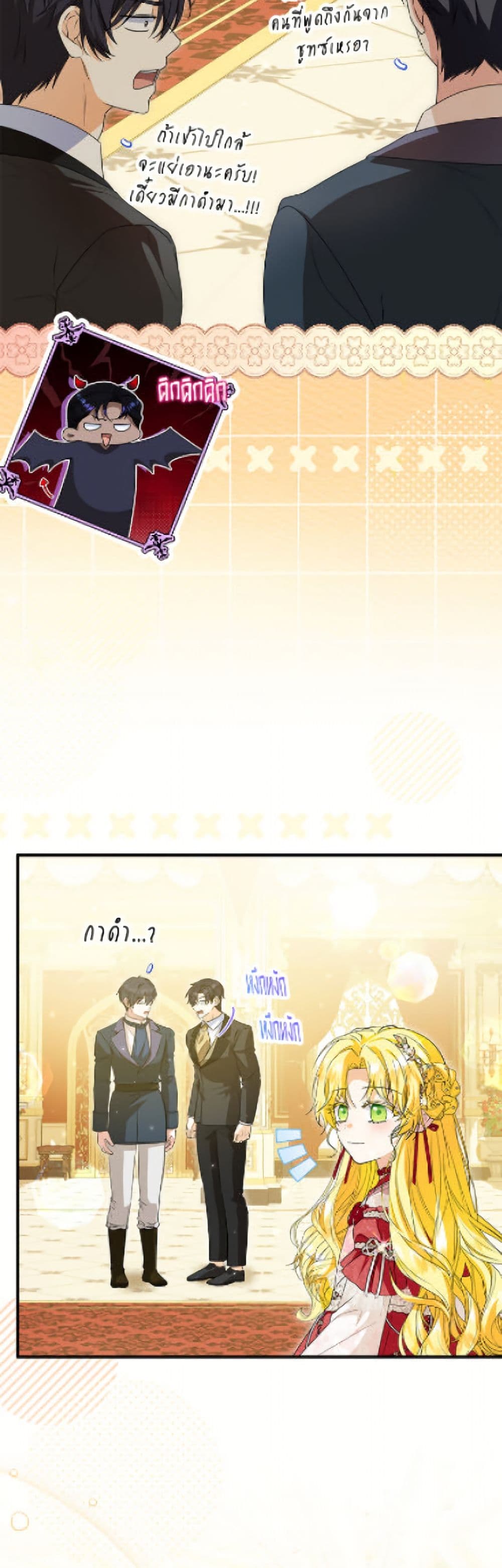 The Adopted Daughter-in-law Wants To Leave page 5