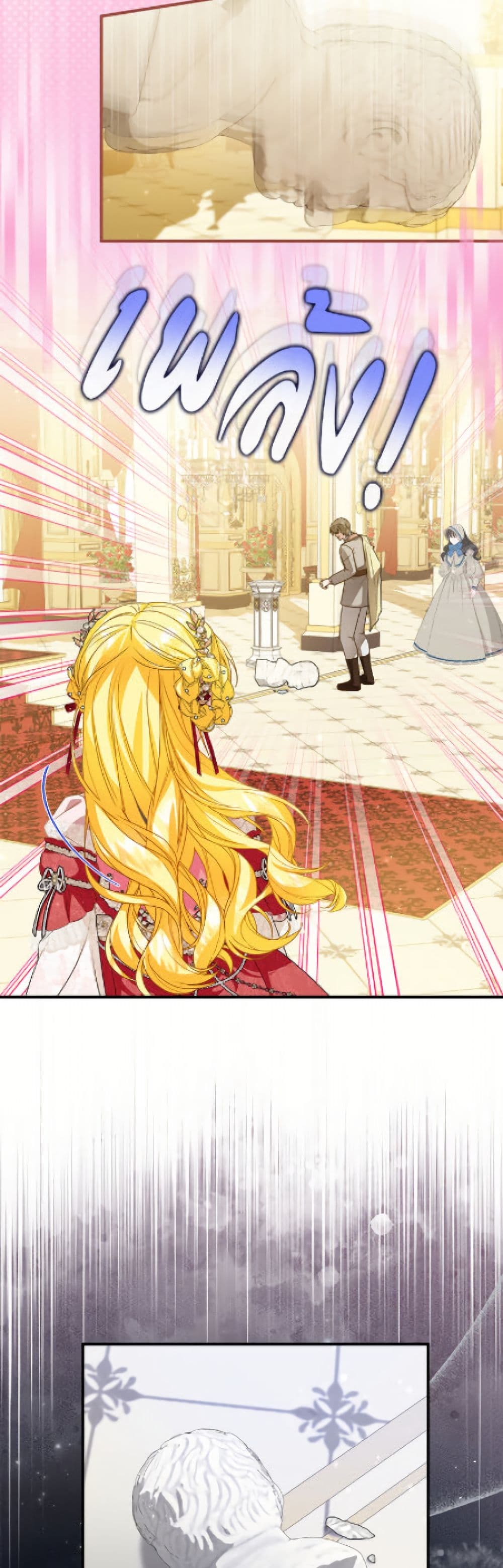 The Adopted Daughter-in-law Wants To Leave page 10