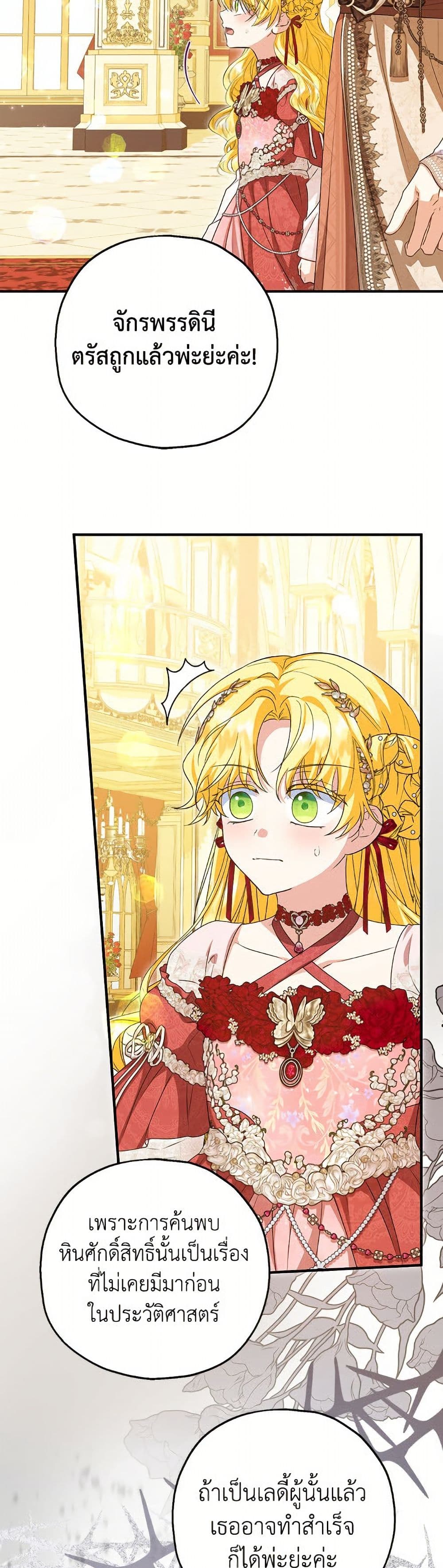 The Adopted Daughter-in-law Wants To Leave page 10