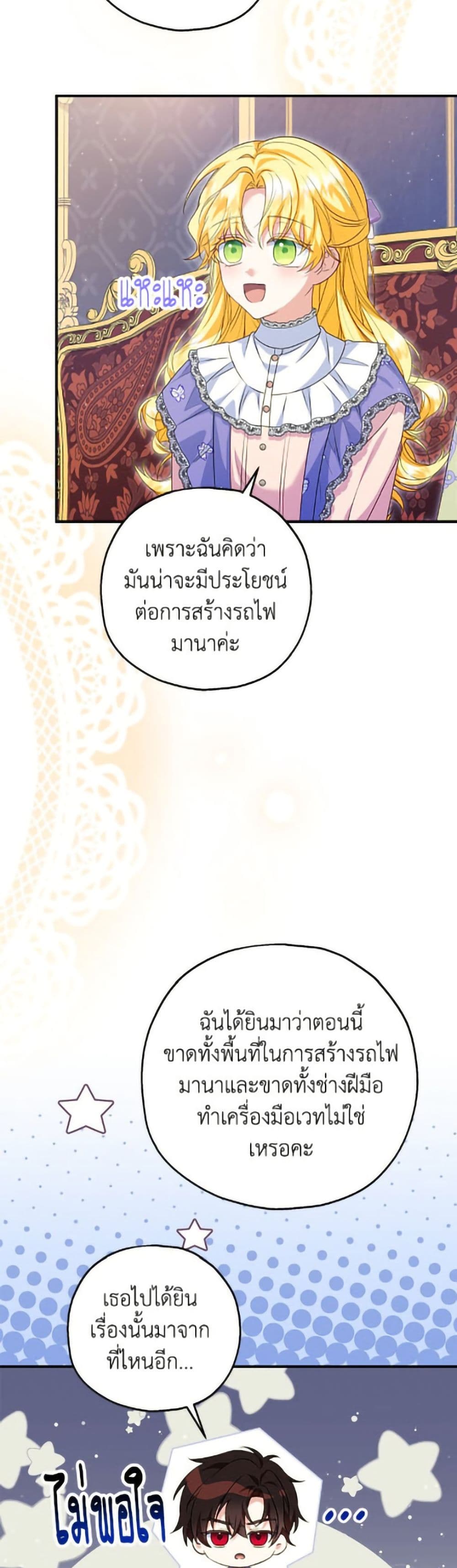 The Adopted Daughter-in-law Wants To Leave page 7