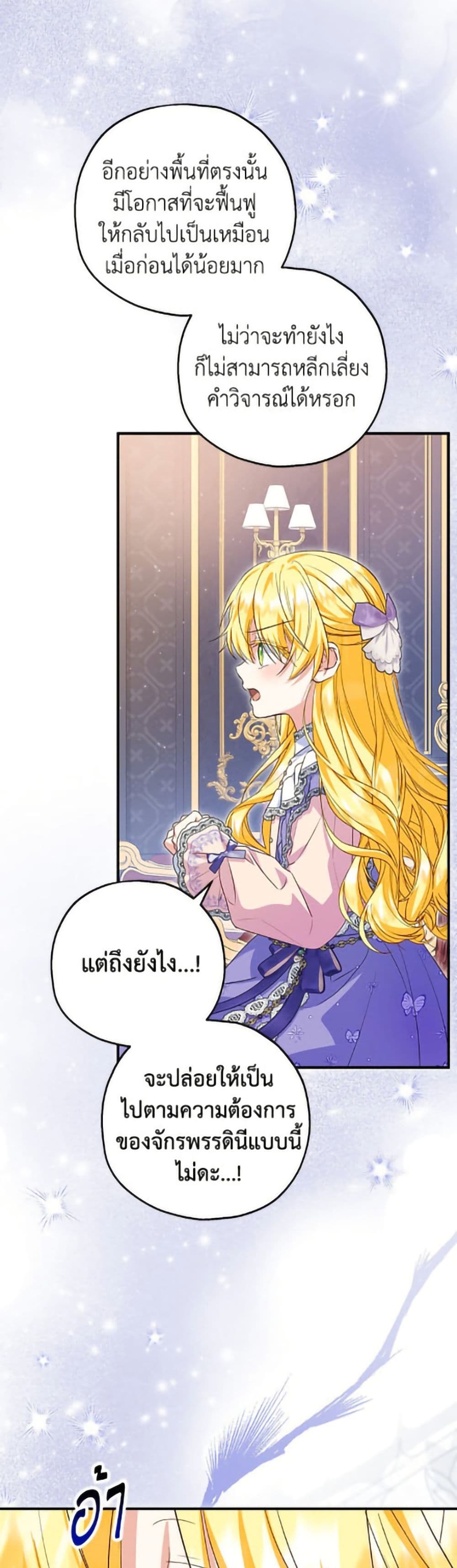 The Adopted Daughter-in-law Wants To Leave page 9