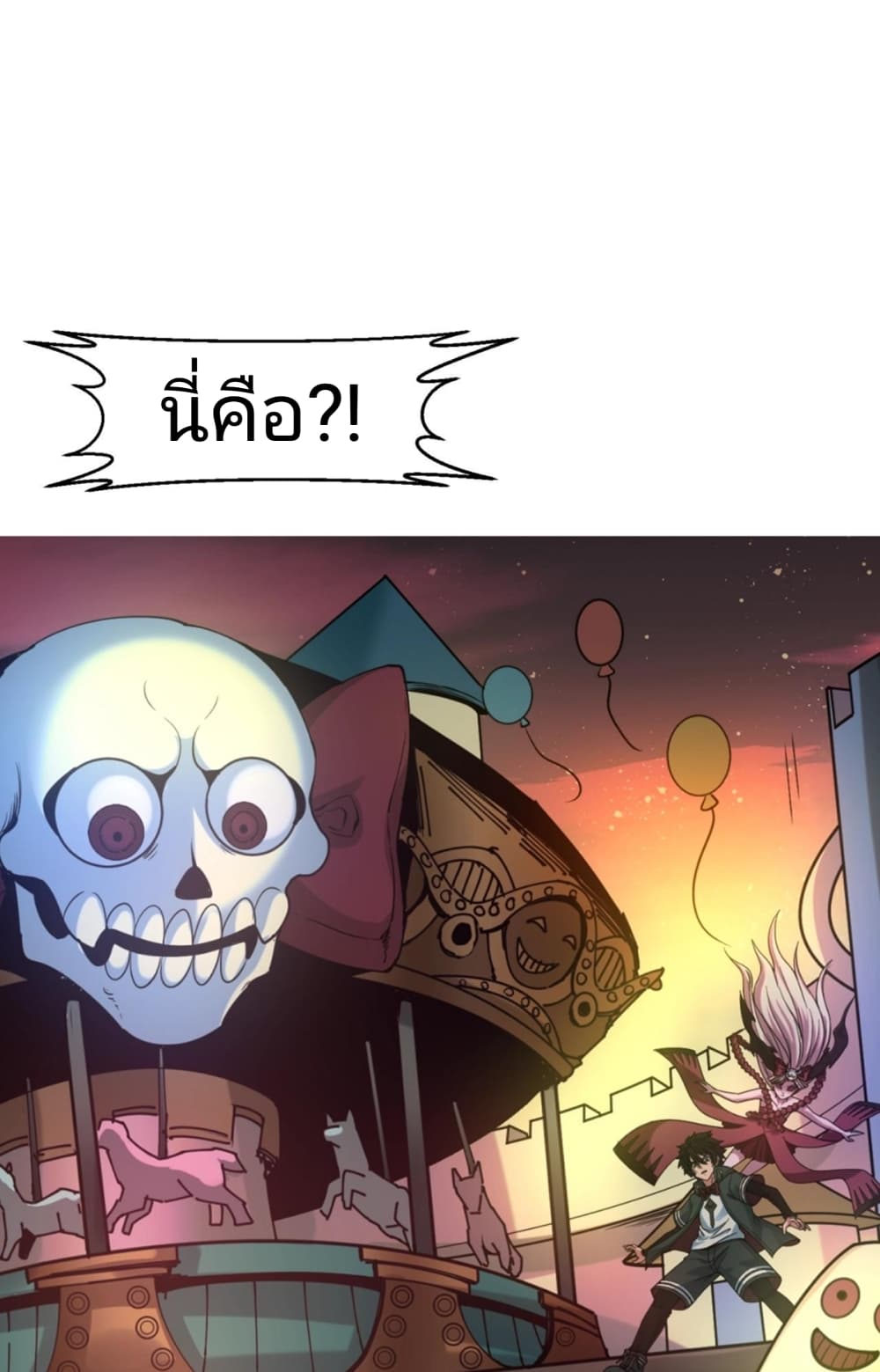 The Age of Ghost Spirits page 2