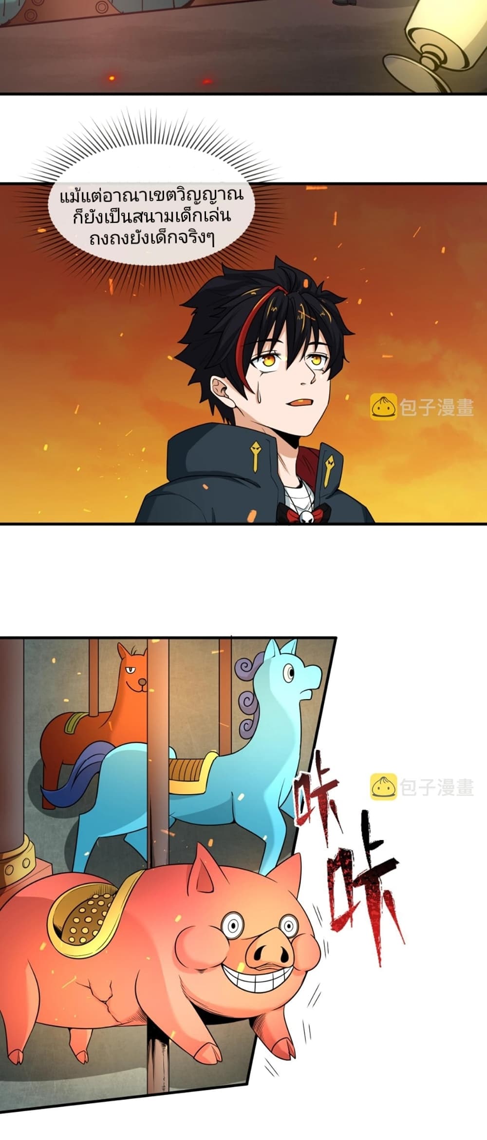 The Age of Ghost Spirits page 3