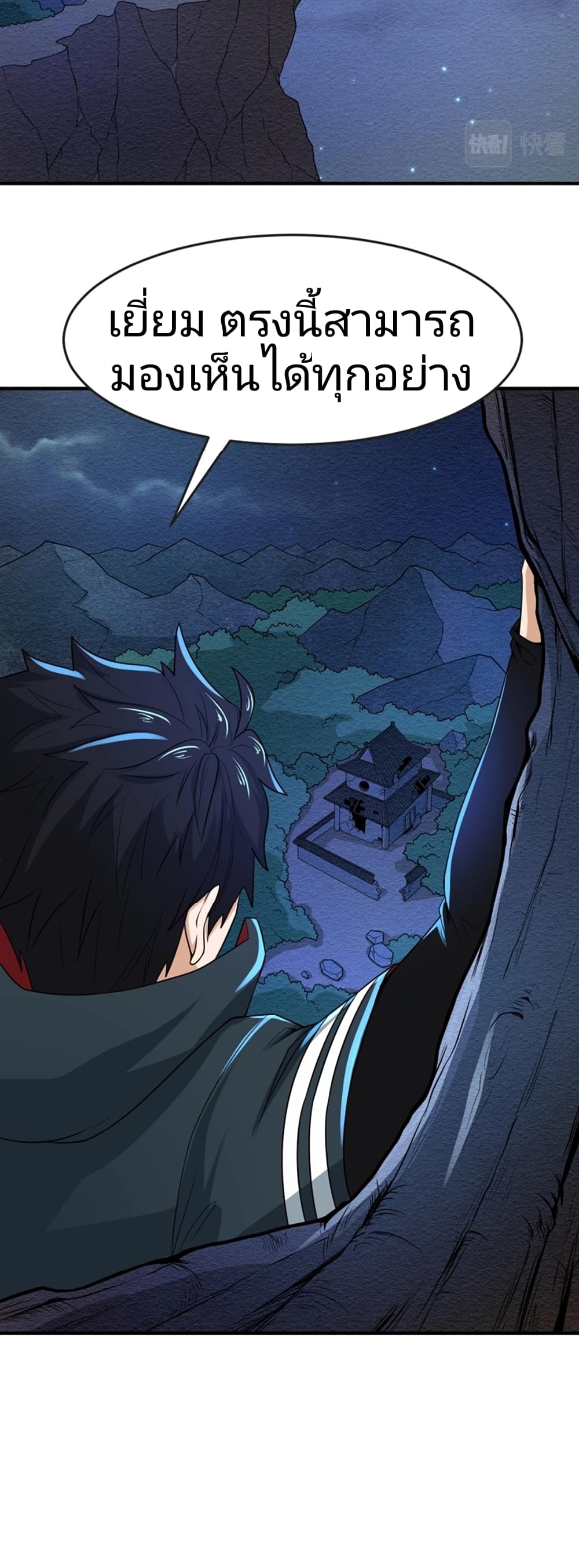 The Age of Ghost Spirits page 7
