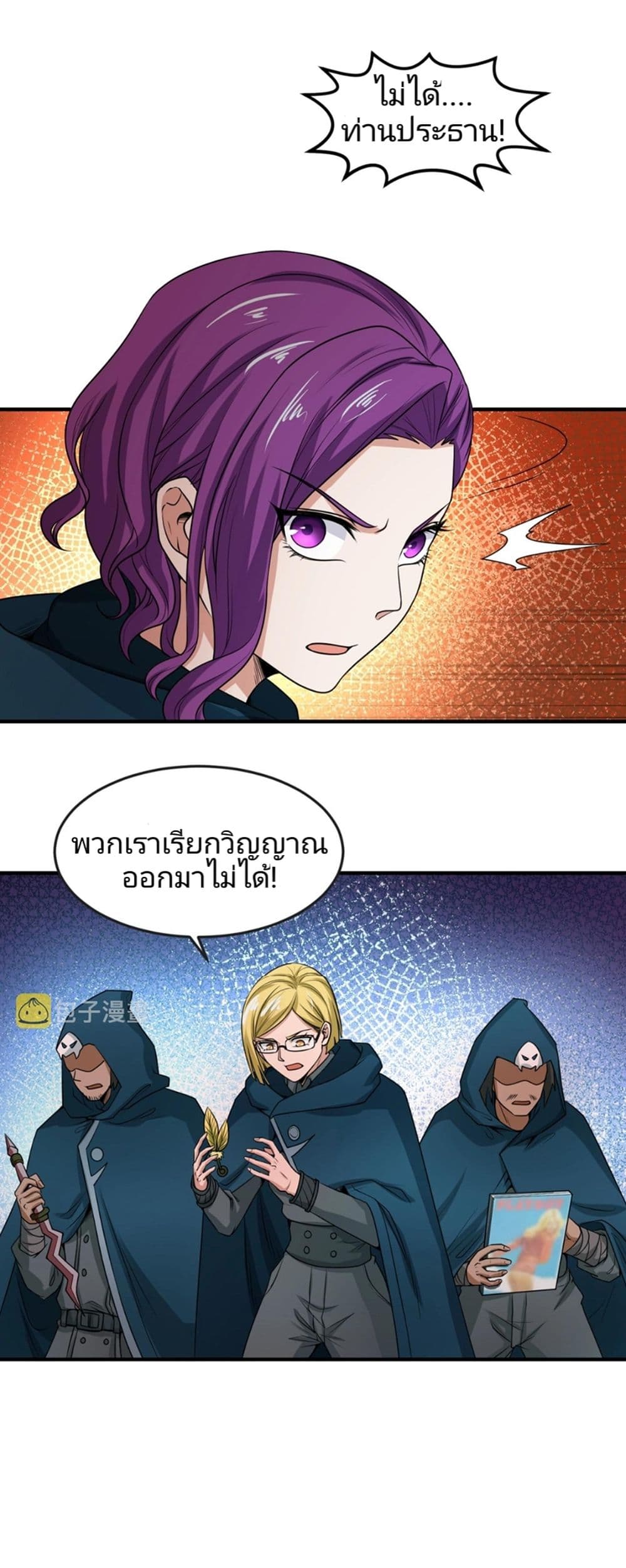 The Age of Ghost Spirits page 5