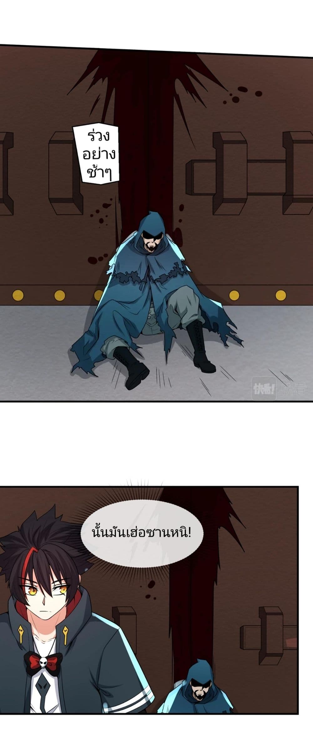 The Age of Ghost Spirits page 10