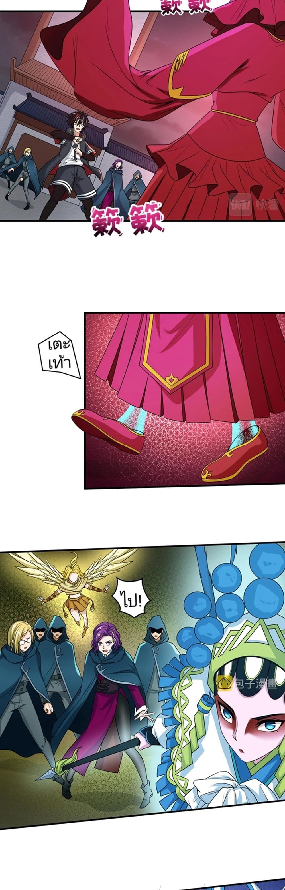 The Age of Ghost Spirits page 4