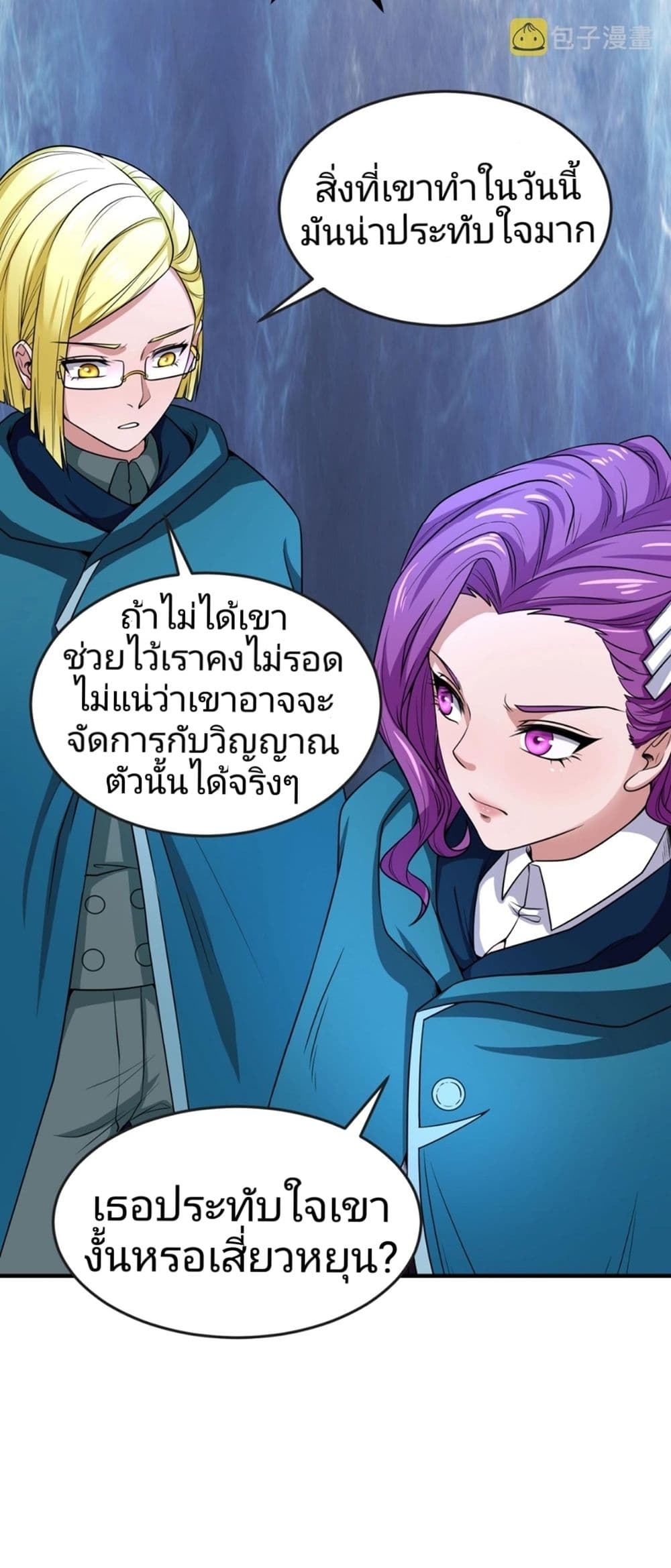 The Age of Ghost Spirits page 7