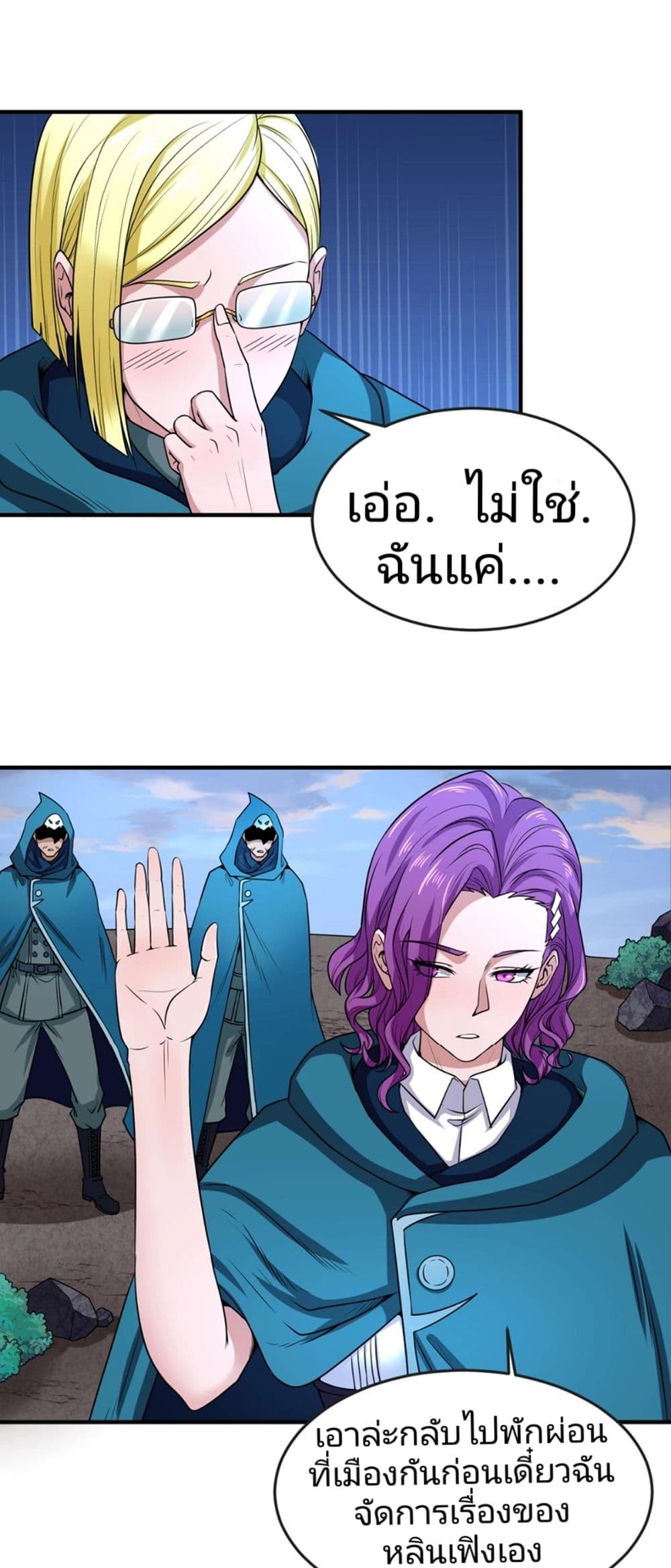 The Age of Ghost Spirits page 8