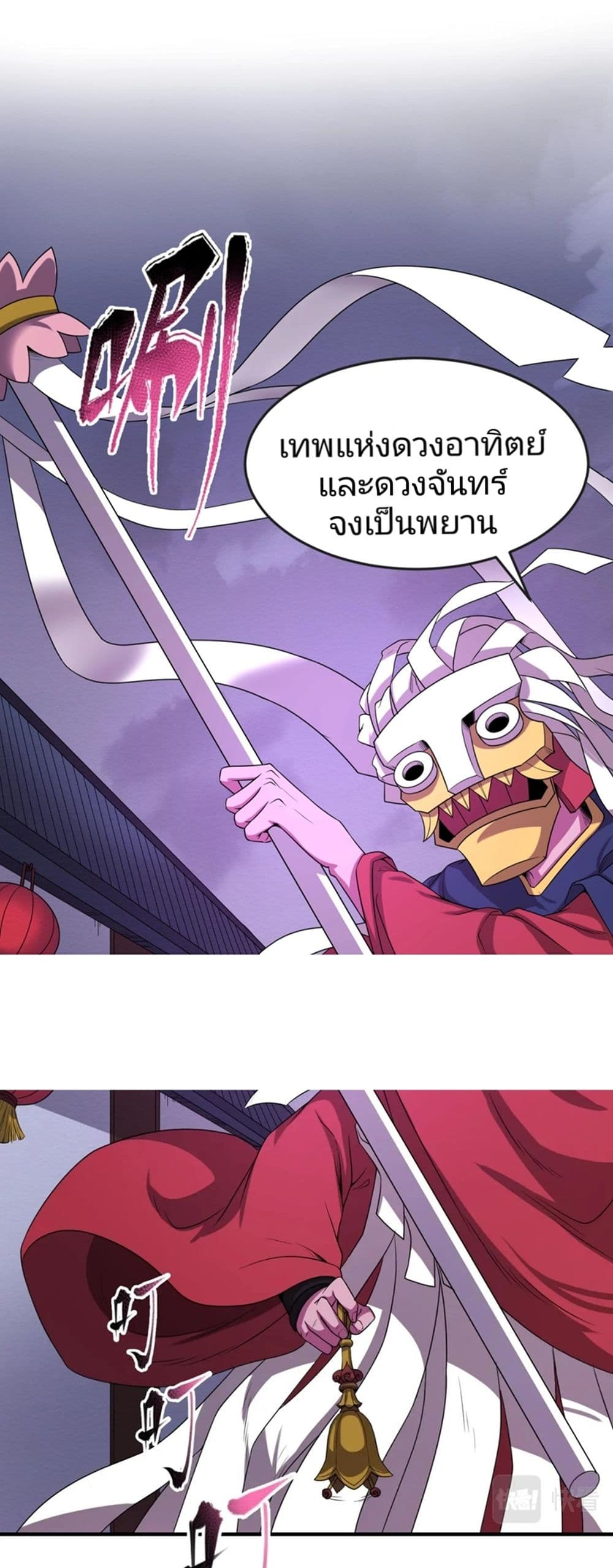 The Age of Ghost Spirits page 2