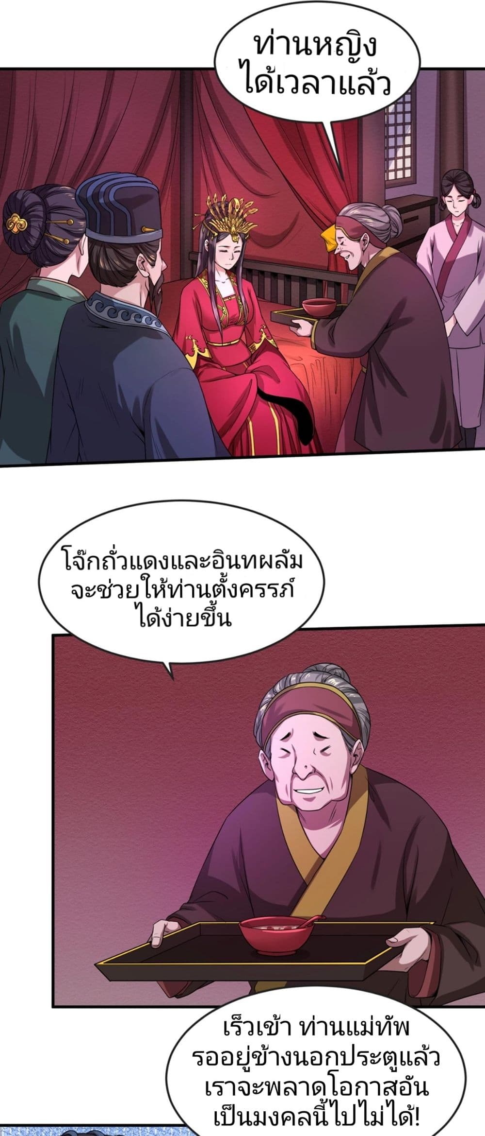 The Age of Ghost Spirits page 4