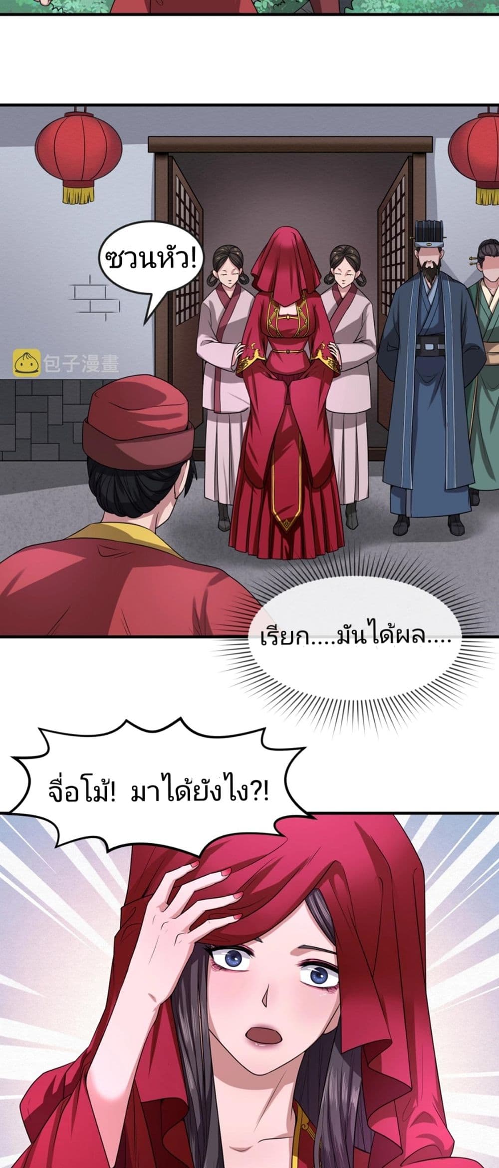 The Age of Ghost Spirits page 7