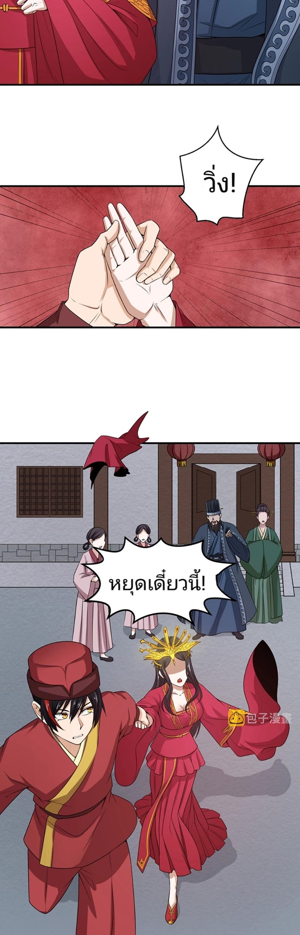 The Age of Ghost Spirits page 10