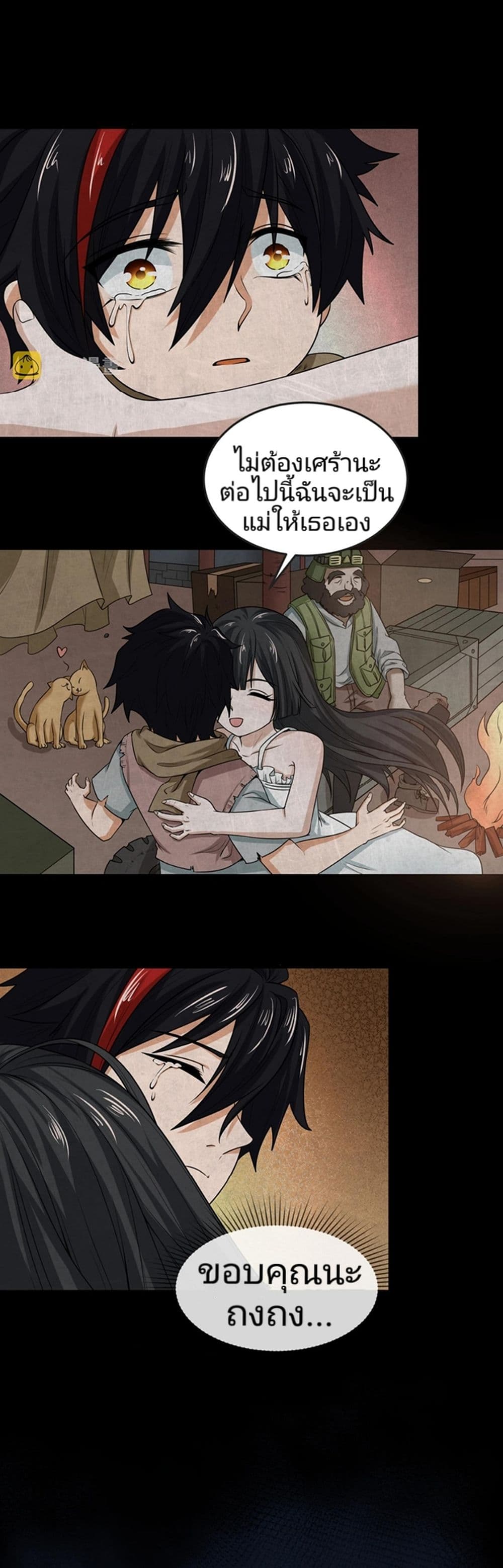 The Age of Ghost Spirits page 7