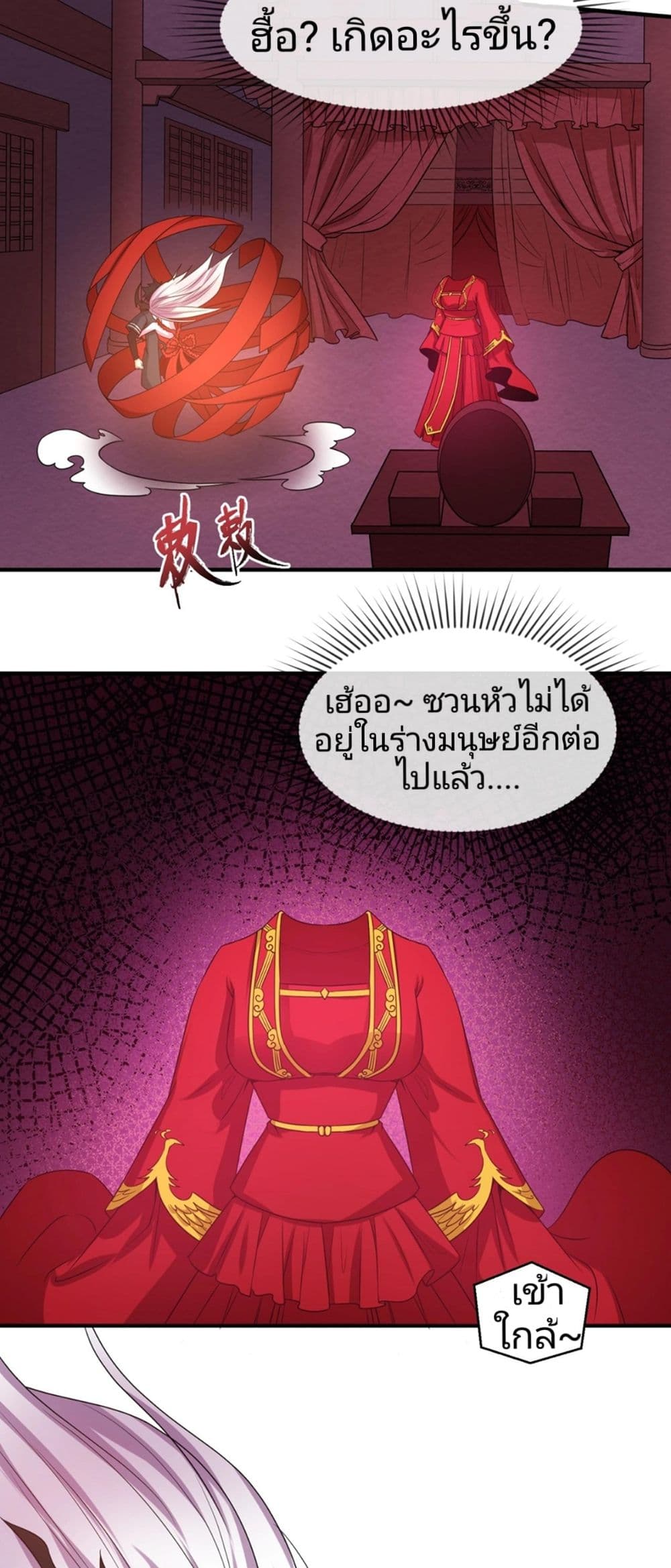 The Age of Ghost Spirits page 9