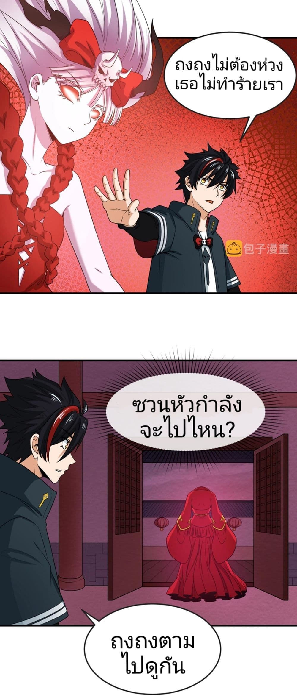 The Age of Ghost Spirits page 10