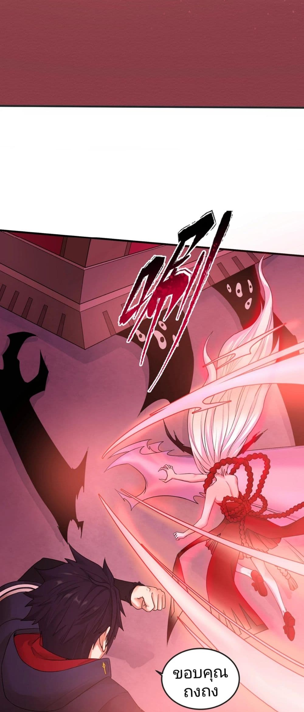 The Age of Ghost Spirits page 3