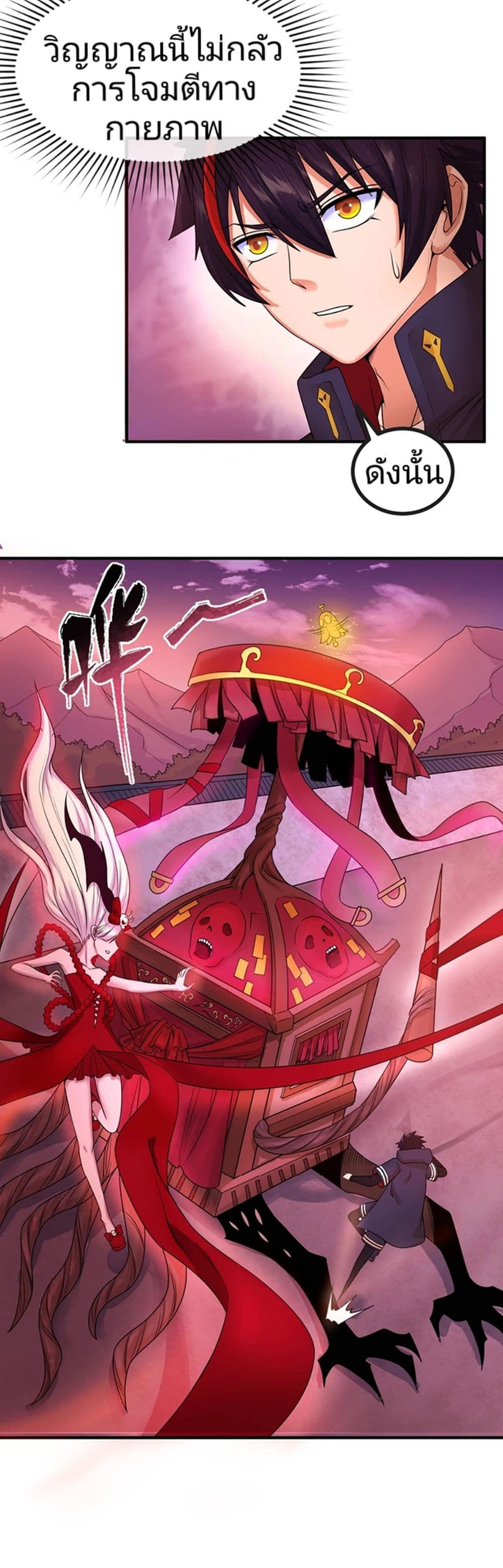 The Age of Ghost Spirits page 5