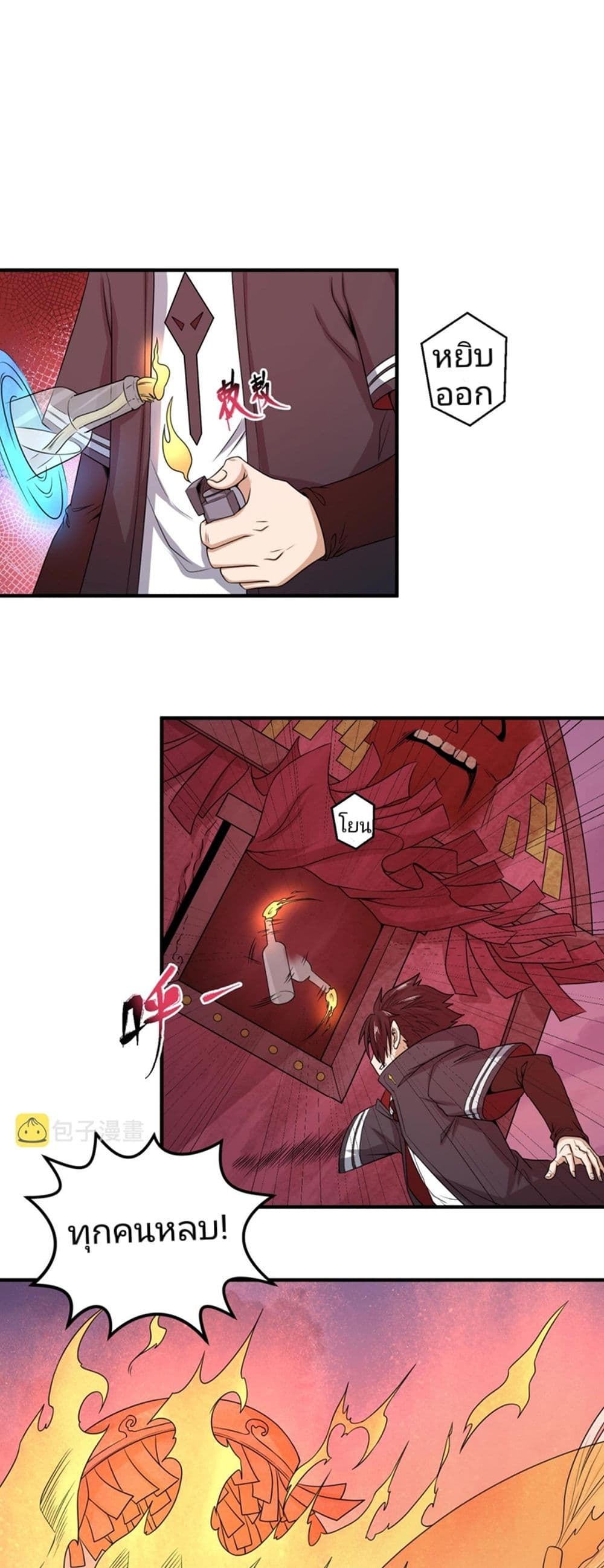 The Age of Ghost Spirits page 6