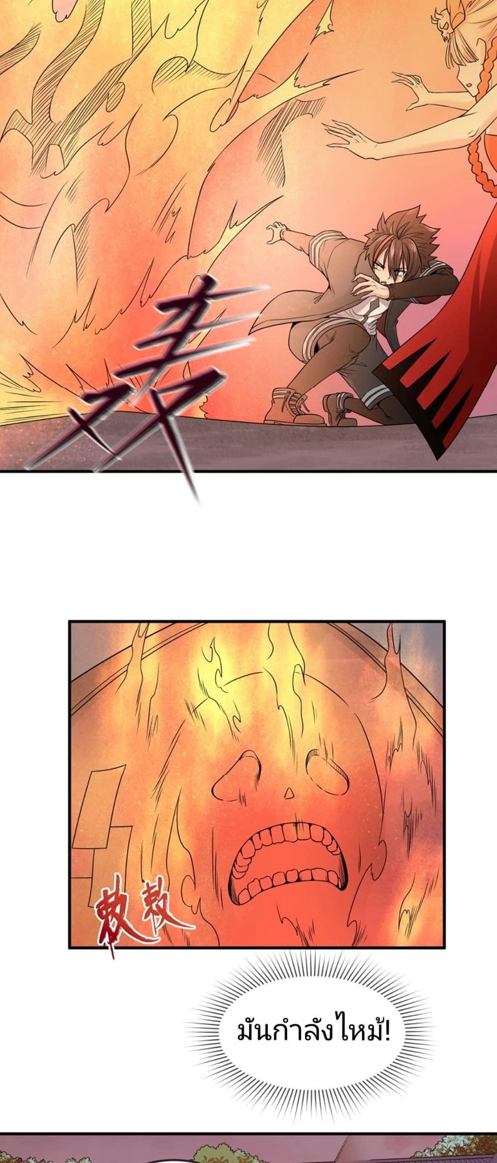 The Age of Ghost Spirits page 7