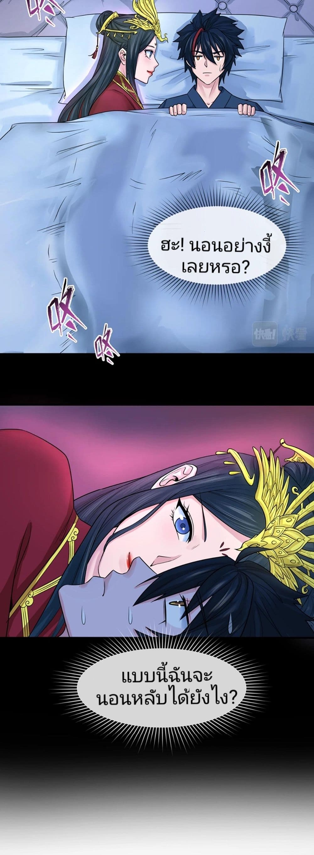 The Age of Ghost Spirits page 7