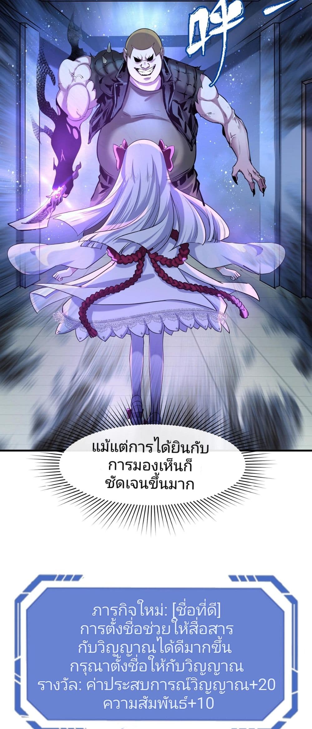 The Age of Ghost Spirits page 7