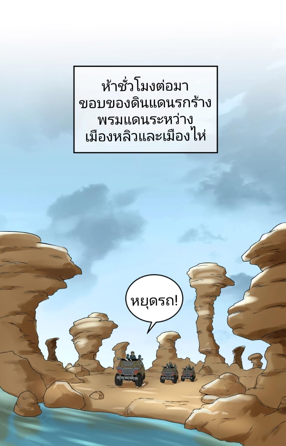 The Age of Ghost Spirits page 2