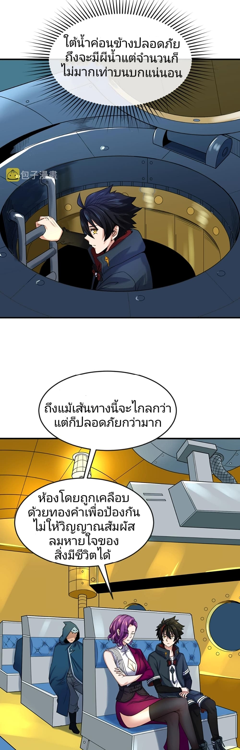 The Age of Ghost Spirits page 5