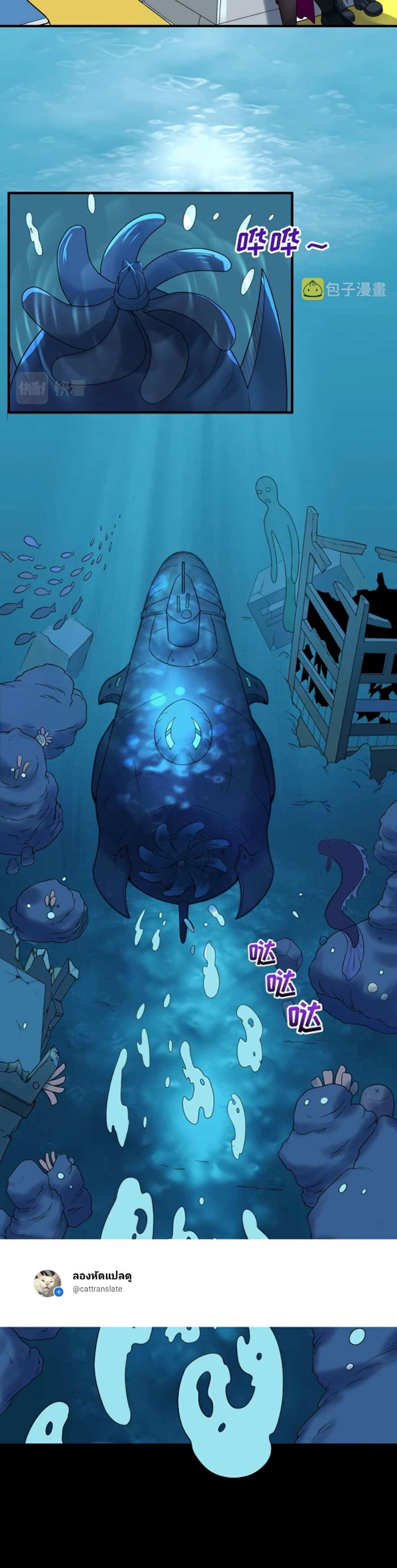 The Age of Ghost Spirits page 6