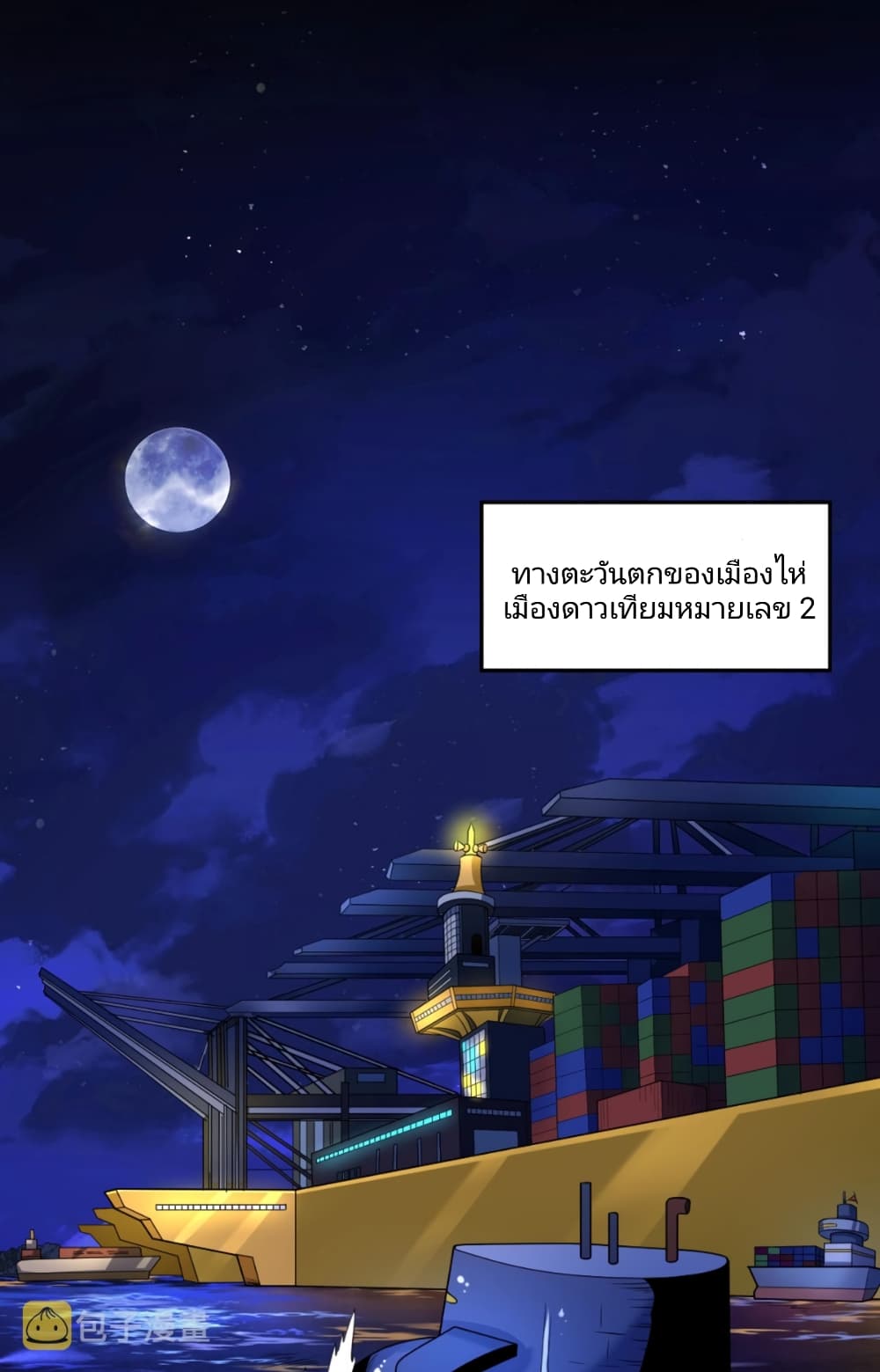 The Age of Ghost Spirits page 10