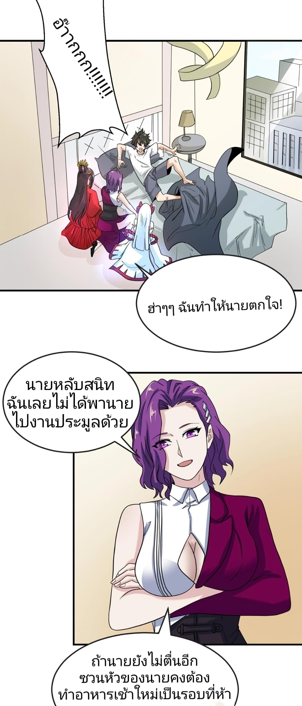 The Age of Ghost Spirits page 4