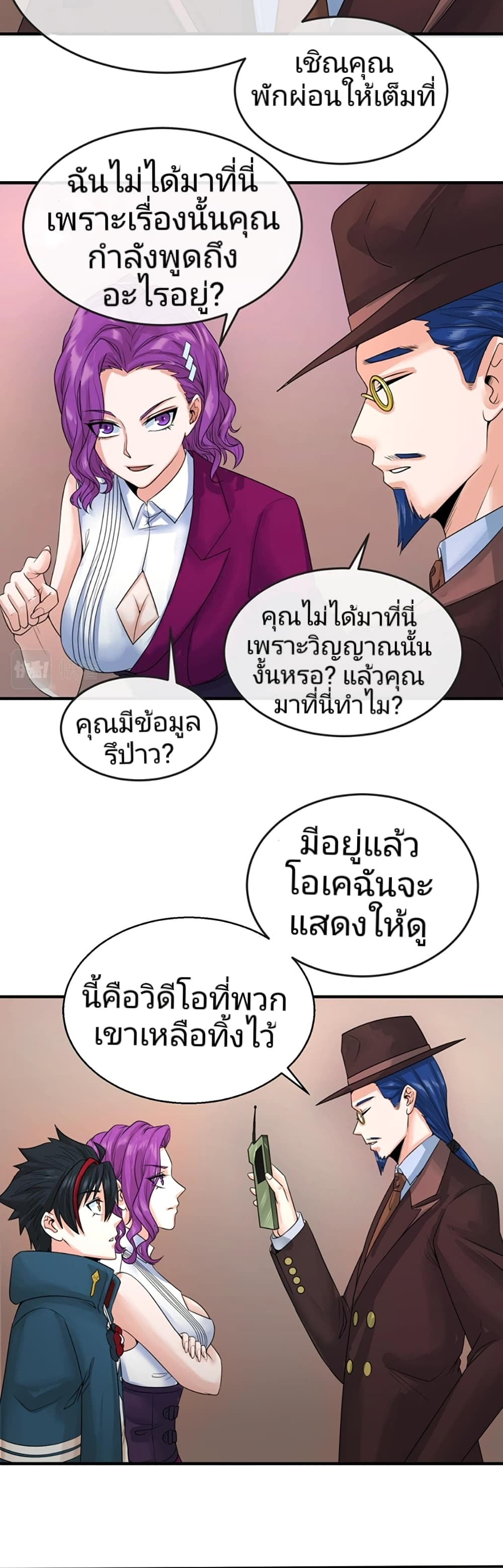 The Age of Ghost Spirits page 9
