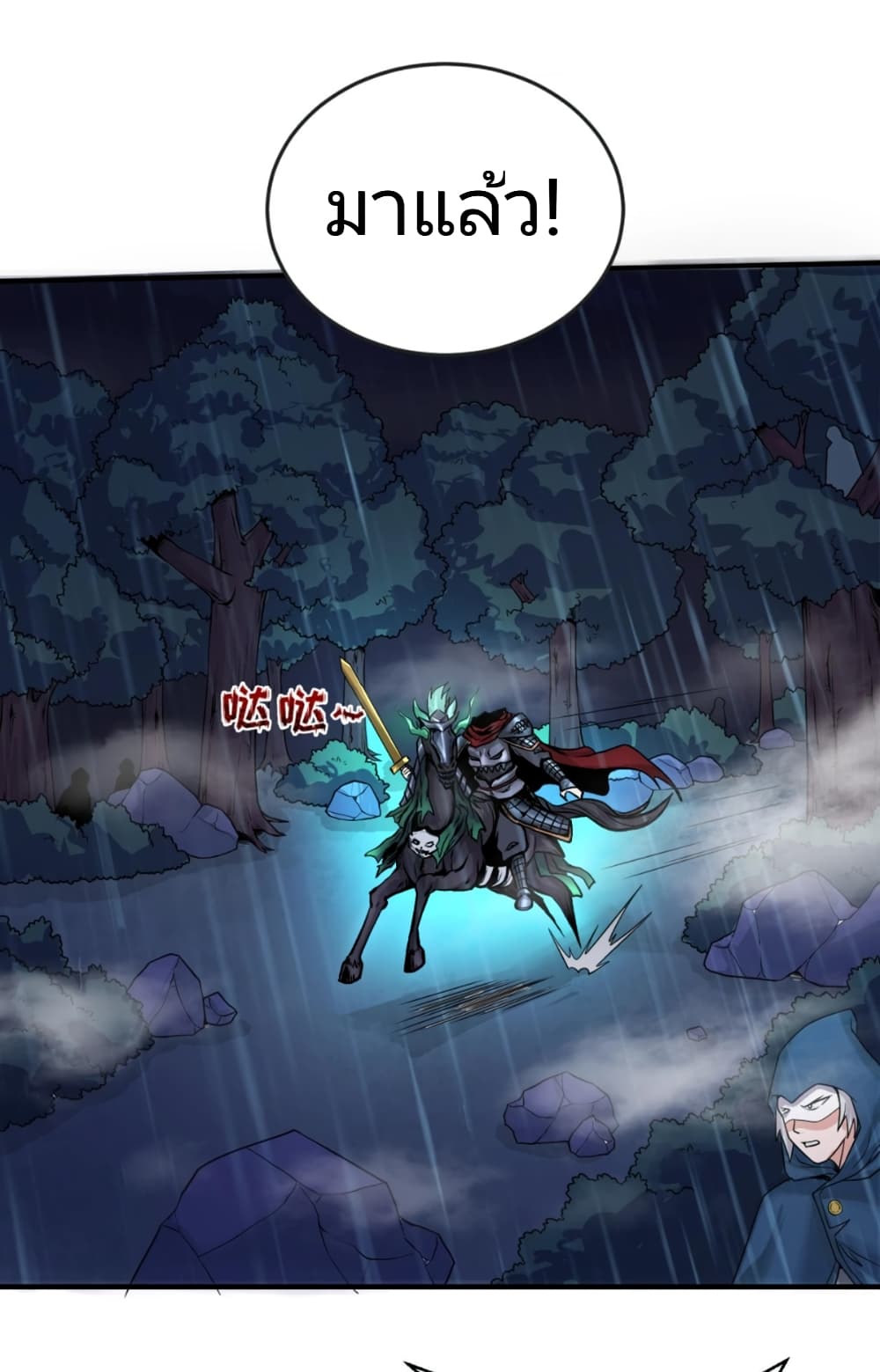 The Age of Ghost Spirits page 4