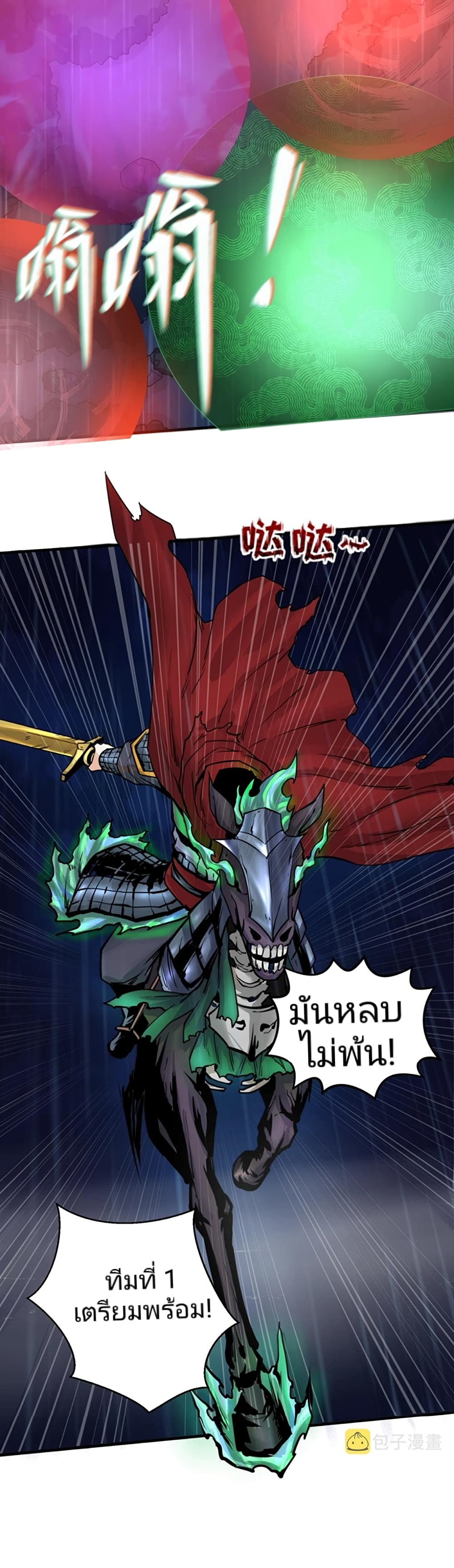 The Age of Ghost Spirits page 6