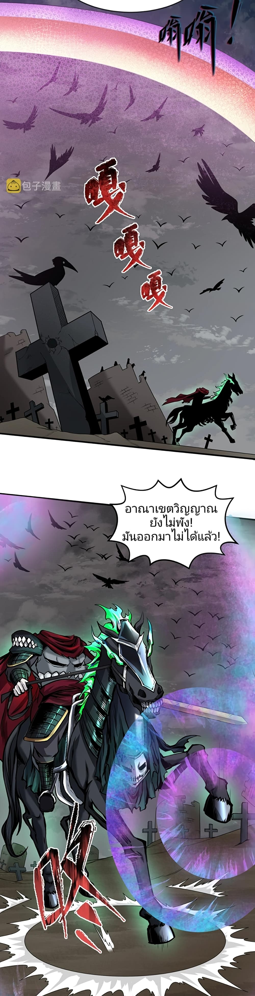 The Age of Ghost Spirits page 9